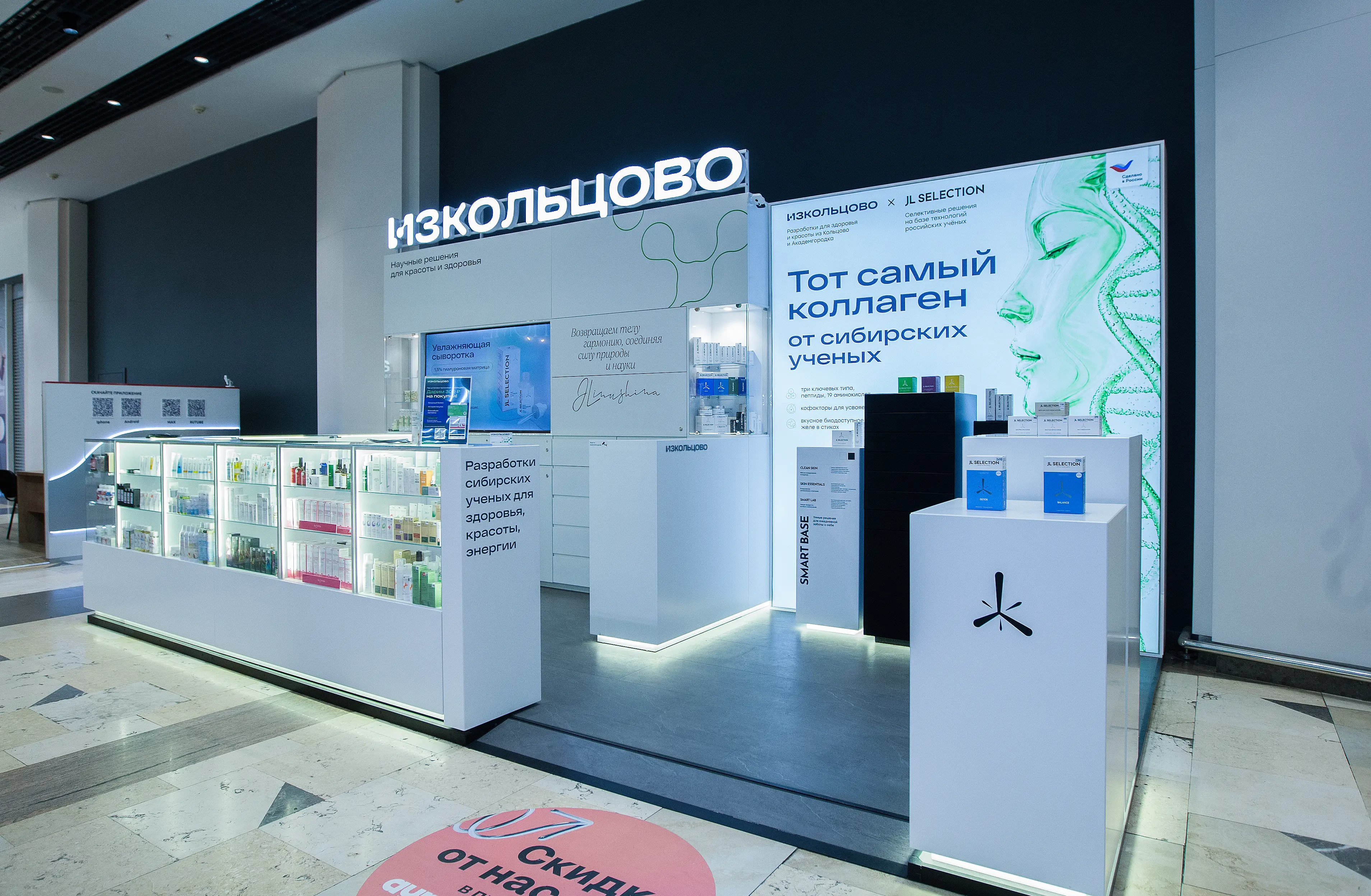 Магазин ИЗКОЛЬЦОВО